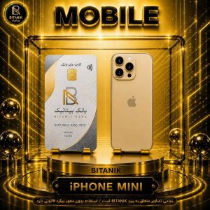 گوشی مینی طرح آیفون 17 PROMAX رنگ طلایی