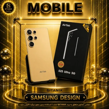 گوشی SAMSUNG طرح S25 ULTRA 5G ایرتب رنگ طلایی