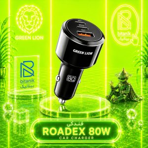 شارژر فندکی GREEN LION مدل ROADEX سه پورت 80 وات