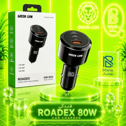 شارژر فندکی GREEN LION مدل ROADEX سه پورت 80 وات