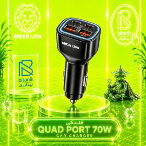 شارژر فندکی GREEN LION مدل QUAD PORT چهار پورت 70 وات
