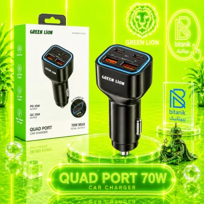 شارژر فندکی GREEN LION مدل QUAD PORT چهار پورت 70 وات