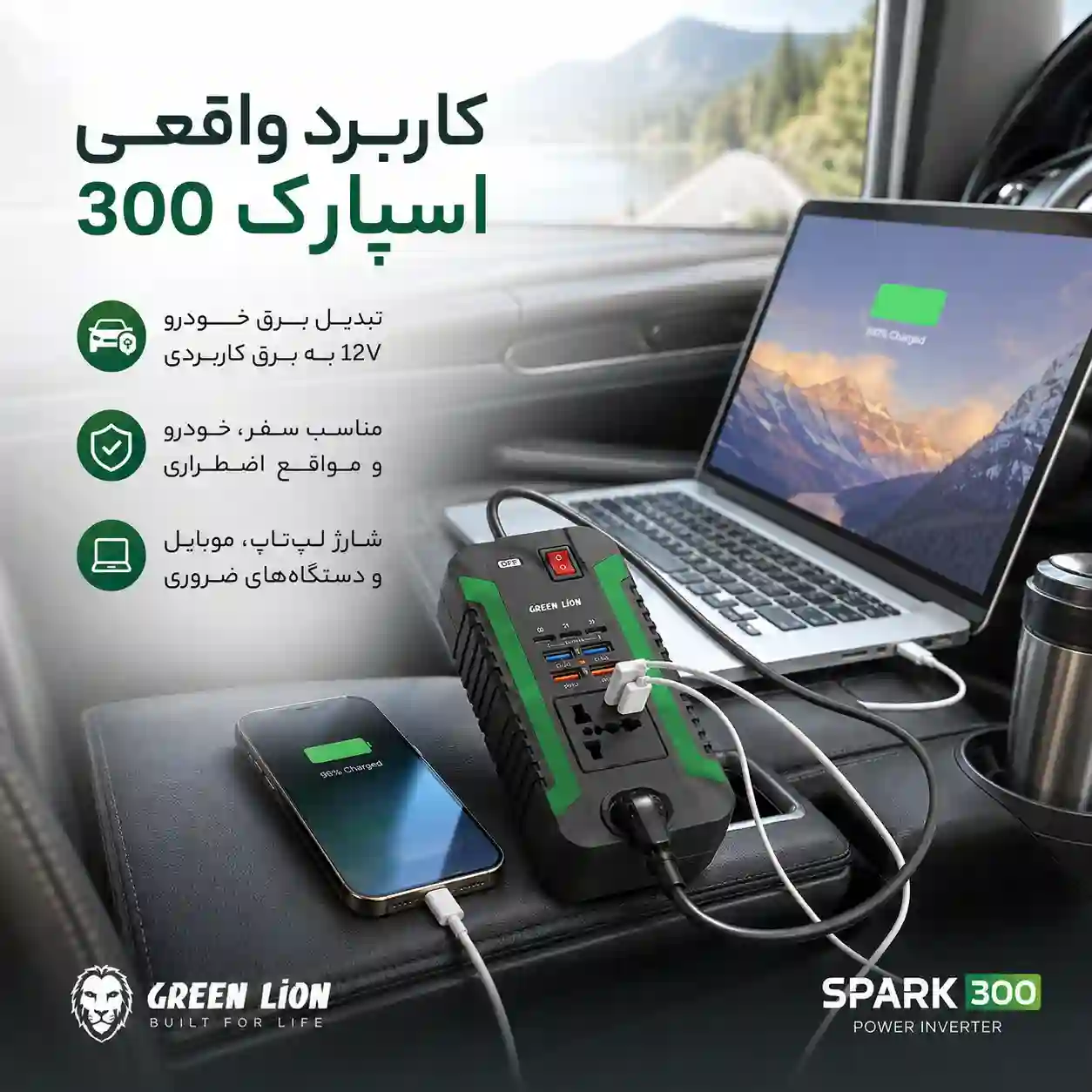 اینورتر فندکی خودرو 300 وات GREEN LION مدل SPARK 300