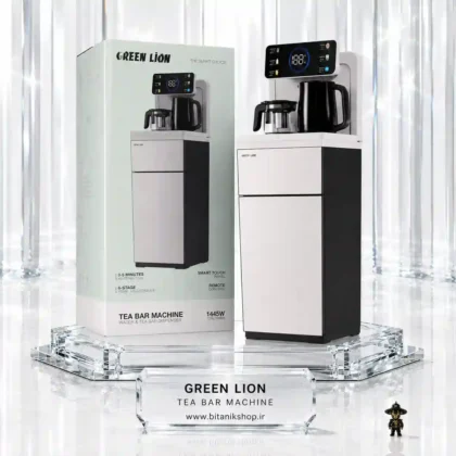 آبسردکن و چای ساز GREEN LION مدل Tea Bar Machine با جوش آوری سریع